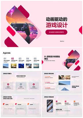 动画驱动游戏设计理论创新元素研究PPT模板