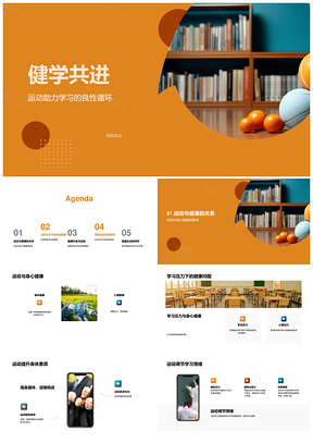 健康运动饮食管理助力高效学习PPT模板