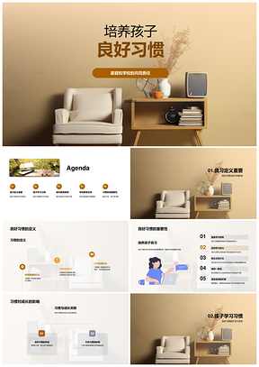 家长学校示范良习恒励学效书香共育PPT模板