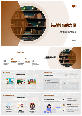 劳动实践育全面发展担社会责任PPT模板