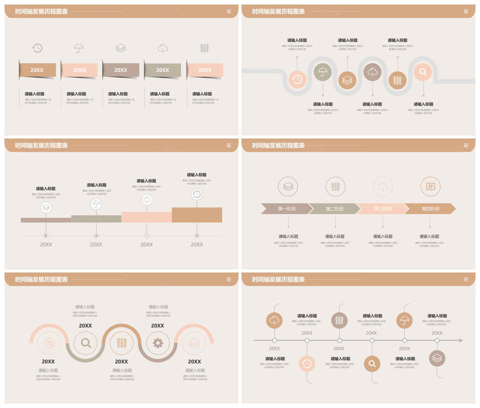 2025莫兰迪发展历程时间轴商务简约PPT图表模板
