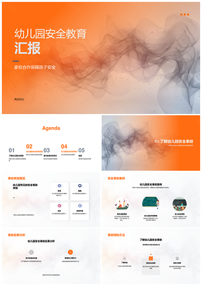 2025幼儿园家校安全课程演练应急策略汇报PPT模板