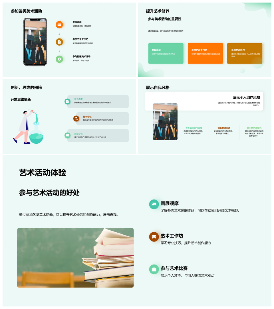 初中美术鉴赏艺术生活基础与实例解析PPT模板