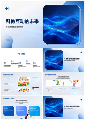 未来科教数字化混合教学在线虚拟实验个性学习PPT模板