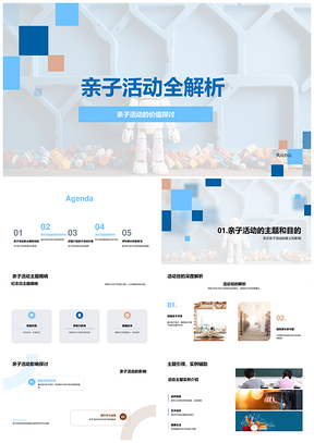 家长学生互动提升亲子活动主题参与度反馈PPT模板