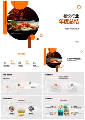 2025餐饮业年度战略展望业绩增长新餐饮消费行为挑战风险一双筷PPT模板