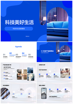 智能手机科技提升生活品质功能技巧活动指南PPT模板