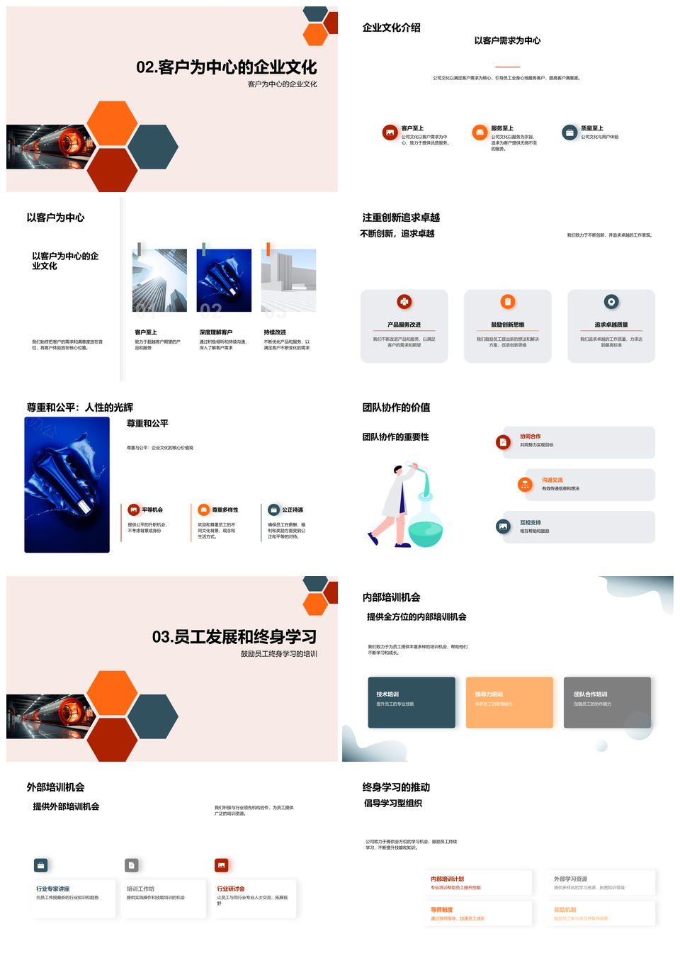 工匠精神筑基企业文化创新驱动工业未来PPT模板