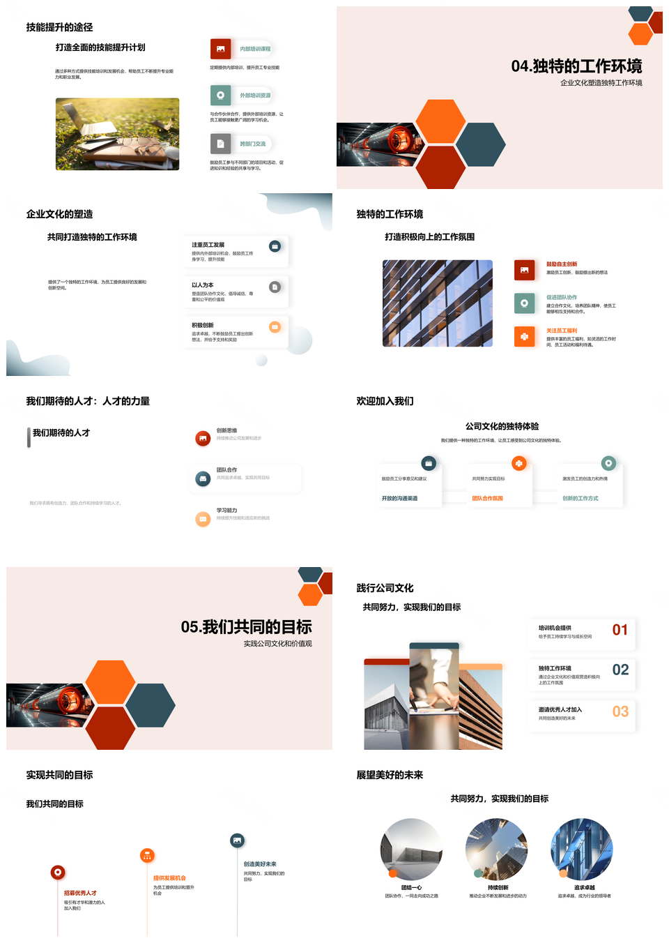 工匠精神筑基企业文化创新驱动工业未来PPT模板