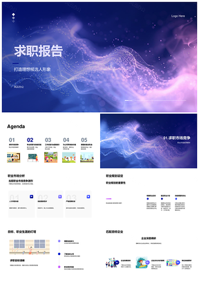 2025求职目标与公司需求专业背景技能匹配PPT模板