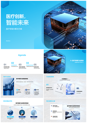 智能听诊器驱动医疗创新破局未来PPT模板