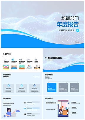 2025培训部门年度报告技能效率提升项目案例职责成果共享PPT模板