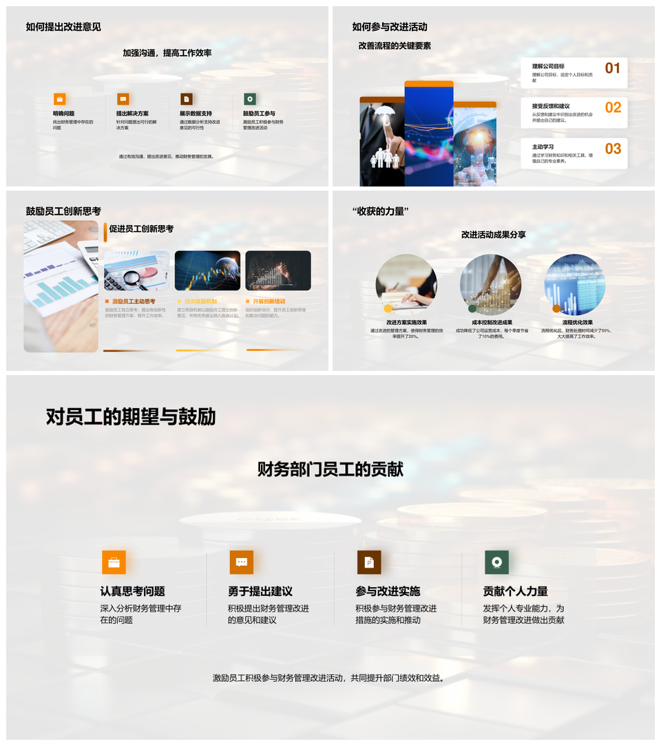 财务管理卓越路径半年度短板数据分析改进策略PPT模板