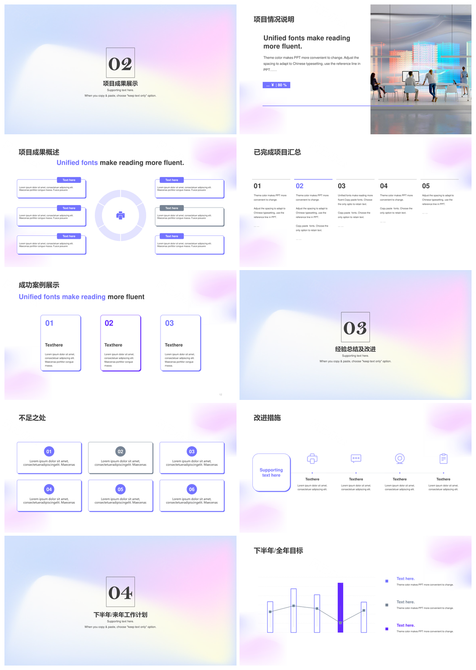 紫色简约渐变年度工作总结PPT模板