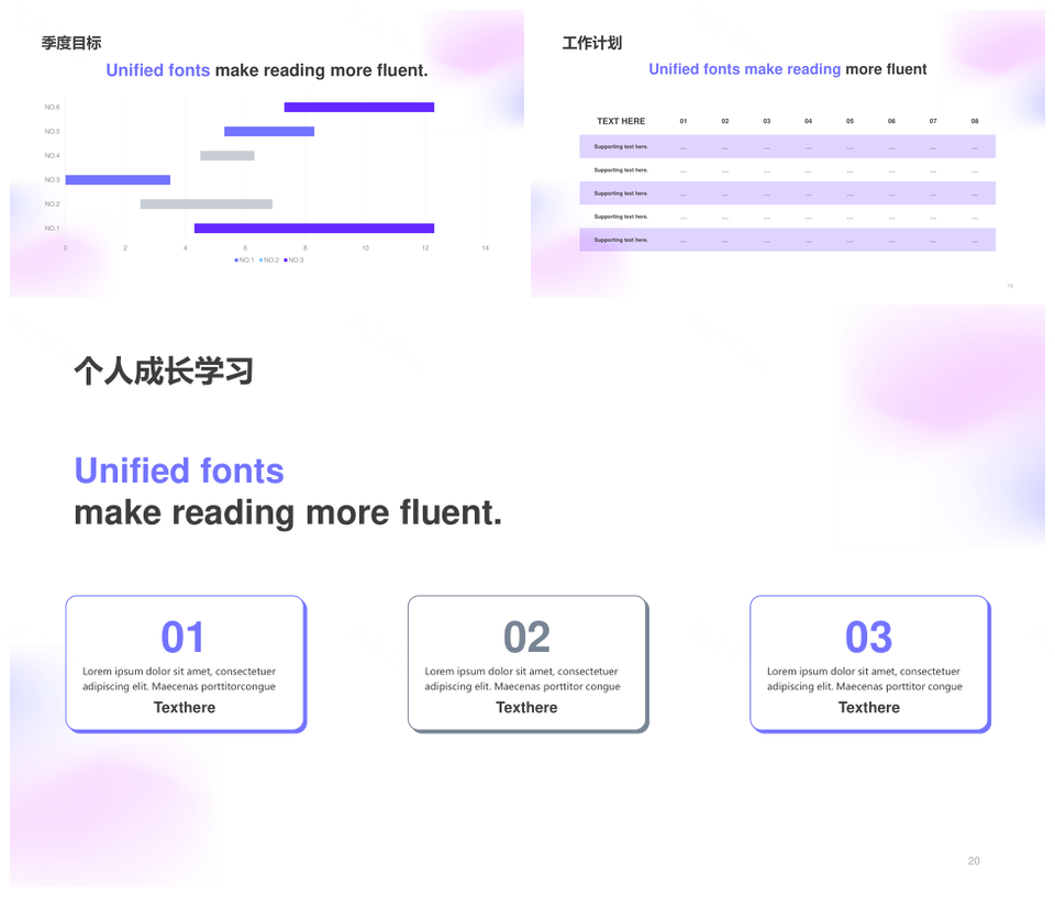 紫色简约渐变年度工作总结PPT模板