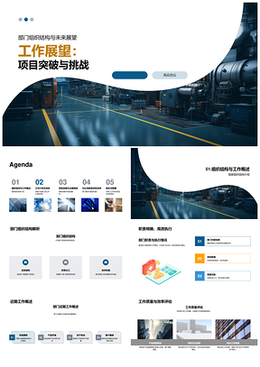 工业机械部门项目突破挑战策略PPT模板