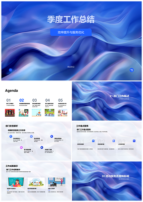 部门季度效提服优资源配置人员培养总结PPT模板