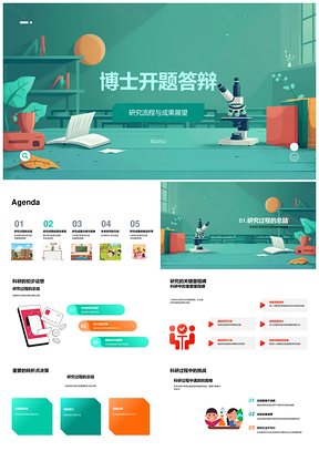 博士开题答辩研究流程成果实验决策里程碑PPT模板