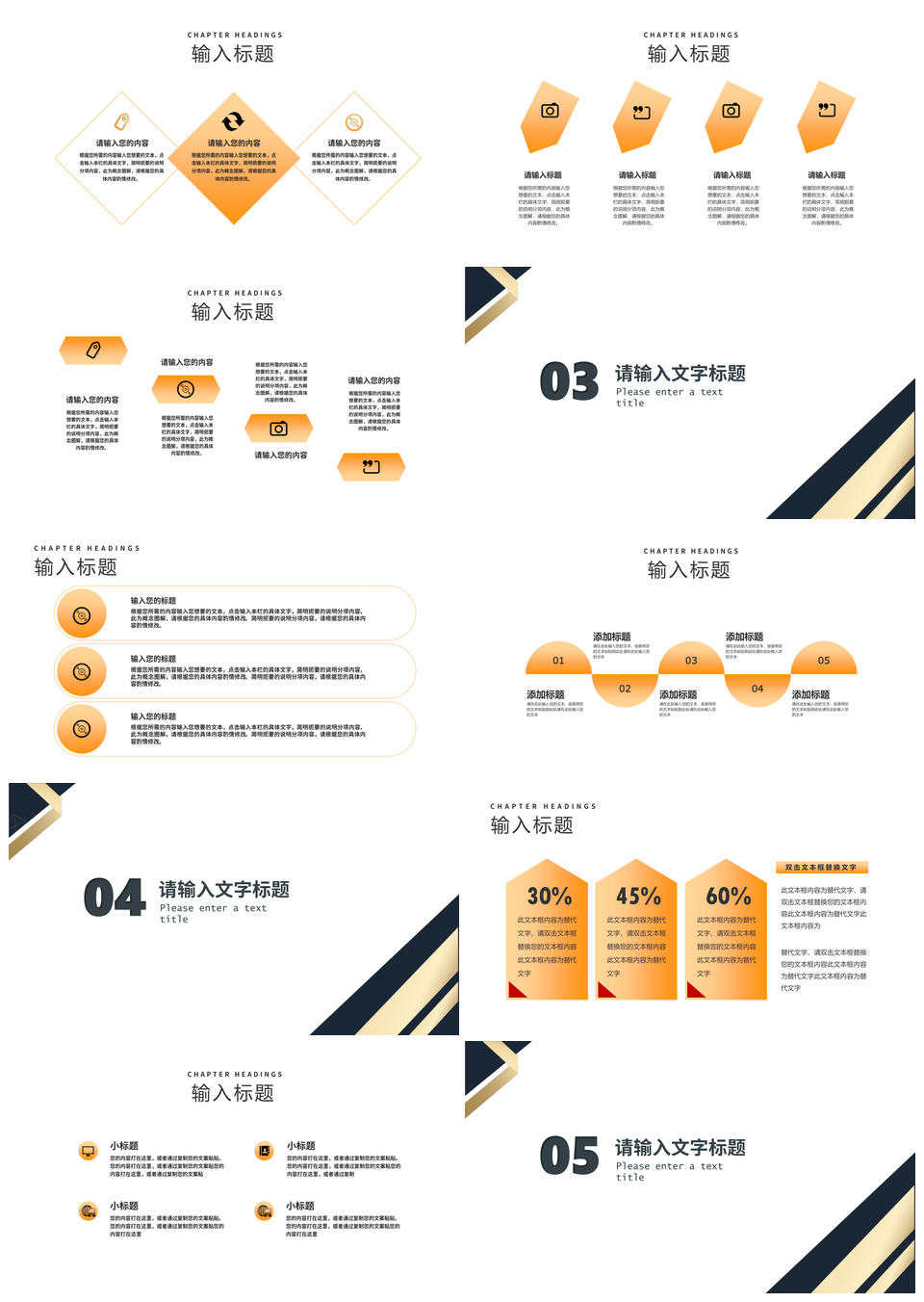 2025白色扁平风商业融资计划策划方案PPT模板