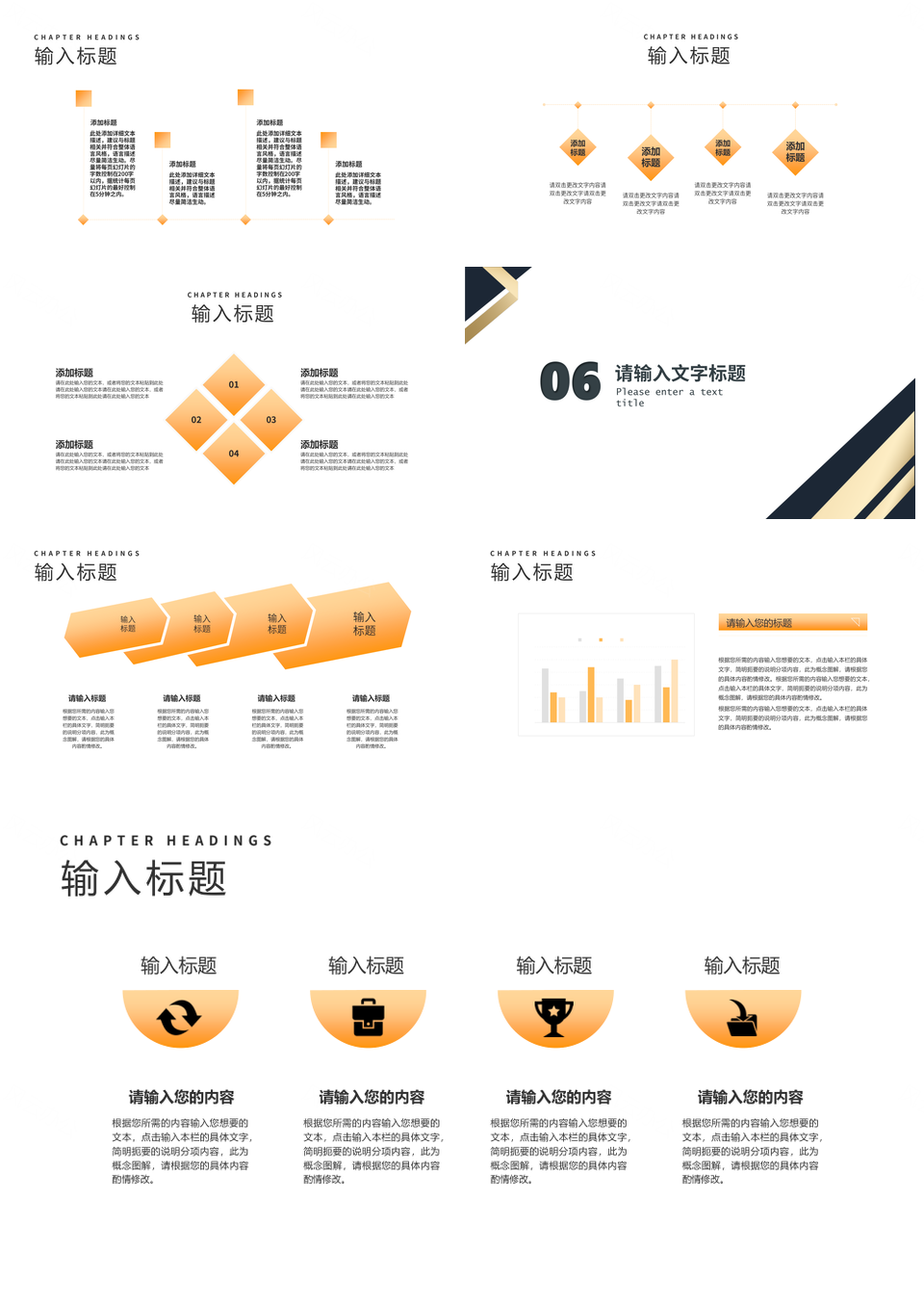 2025白色扁平风商业融资计划策划方案PPT模板
