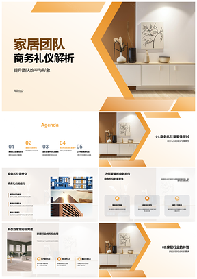 家居团队商务礼仪办公桌文具解析PPT模板