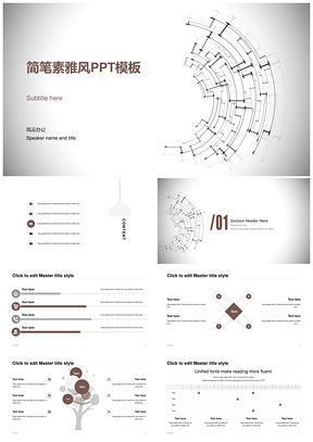 高端素雅简笔线条简约白色年终总结PPT素材