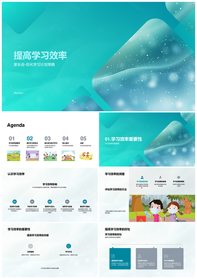 家长参与优化学习计划策略提升效率习惯成绩PPT模板
