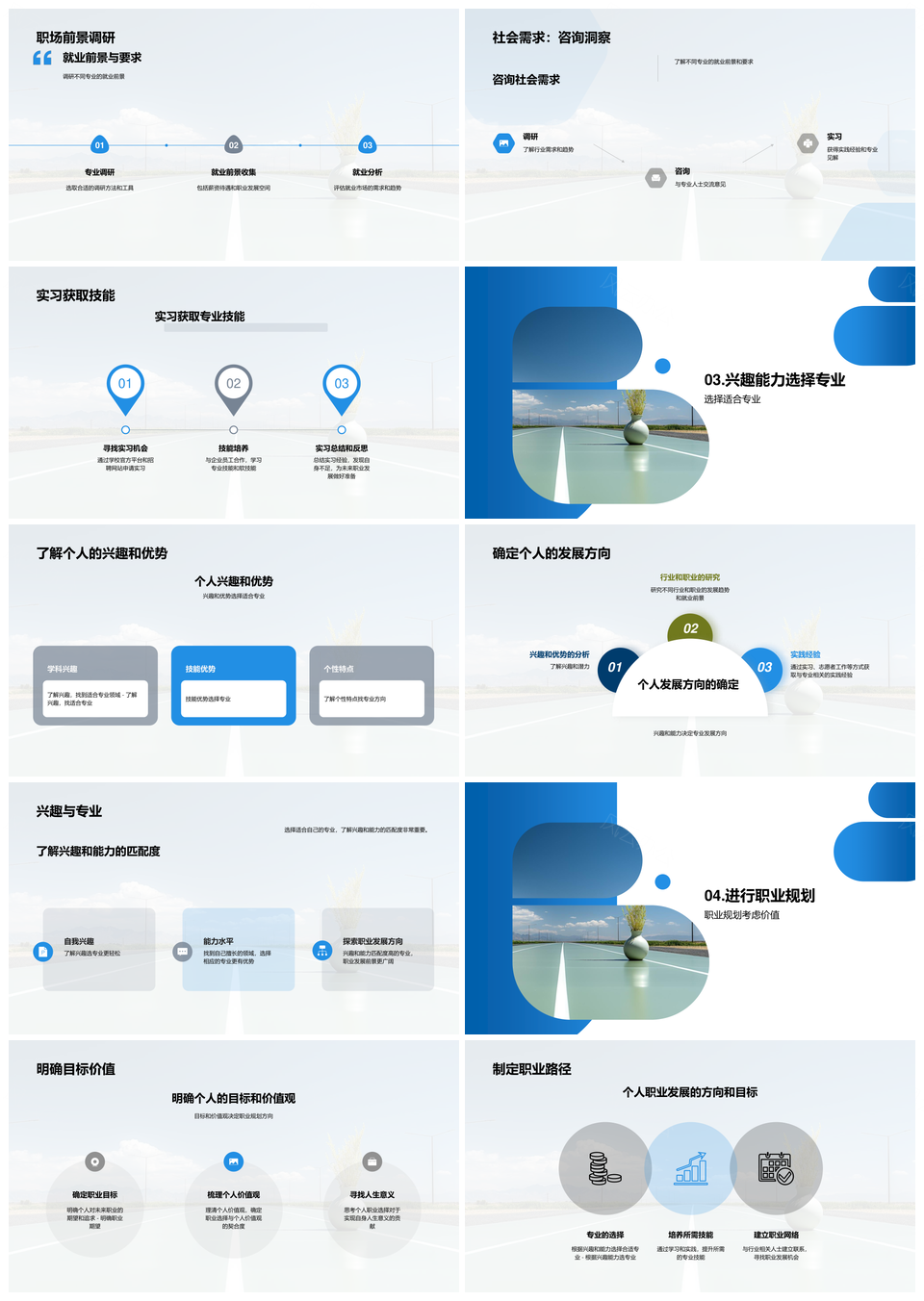 高三家长会职业规划选专业指导PPT模板