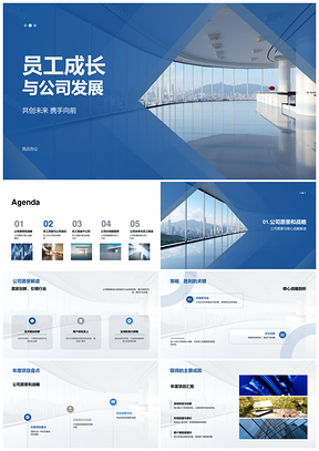 员工成长驱动公司战略发展贡献薪酬激励职业路径PPT模板