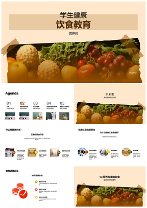 学生健康饮食教育营养均衡与食物选择PPT模板