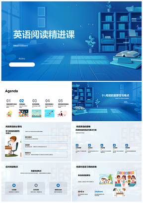 英语阅读策略精进词汇结构理解提升PPT模板