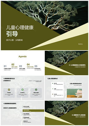 儿童心理健康父母引导发展拼图PPT模板