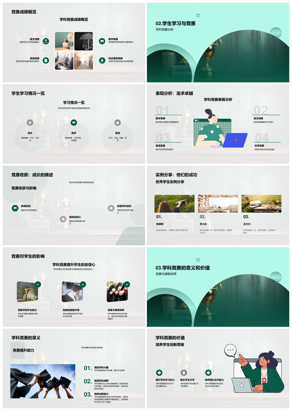 家长会教师共释学童潜力PPT模板
