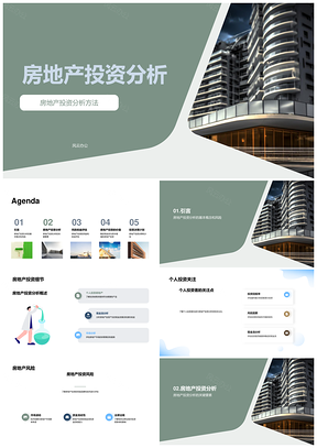 个人投资者房地产风险回报现金流市场趋势分析PPT模板