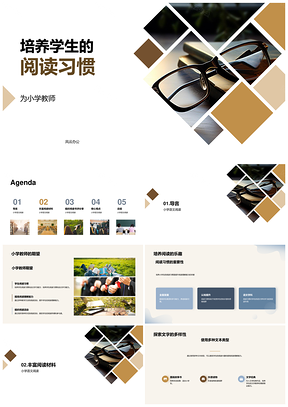 小学四年级语文阅读习惯培养教学PPT模板