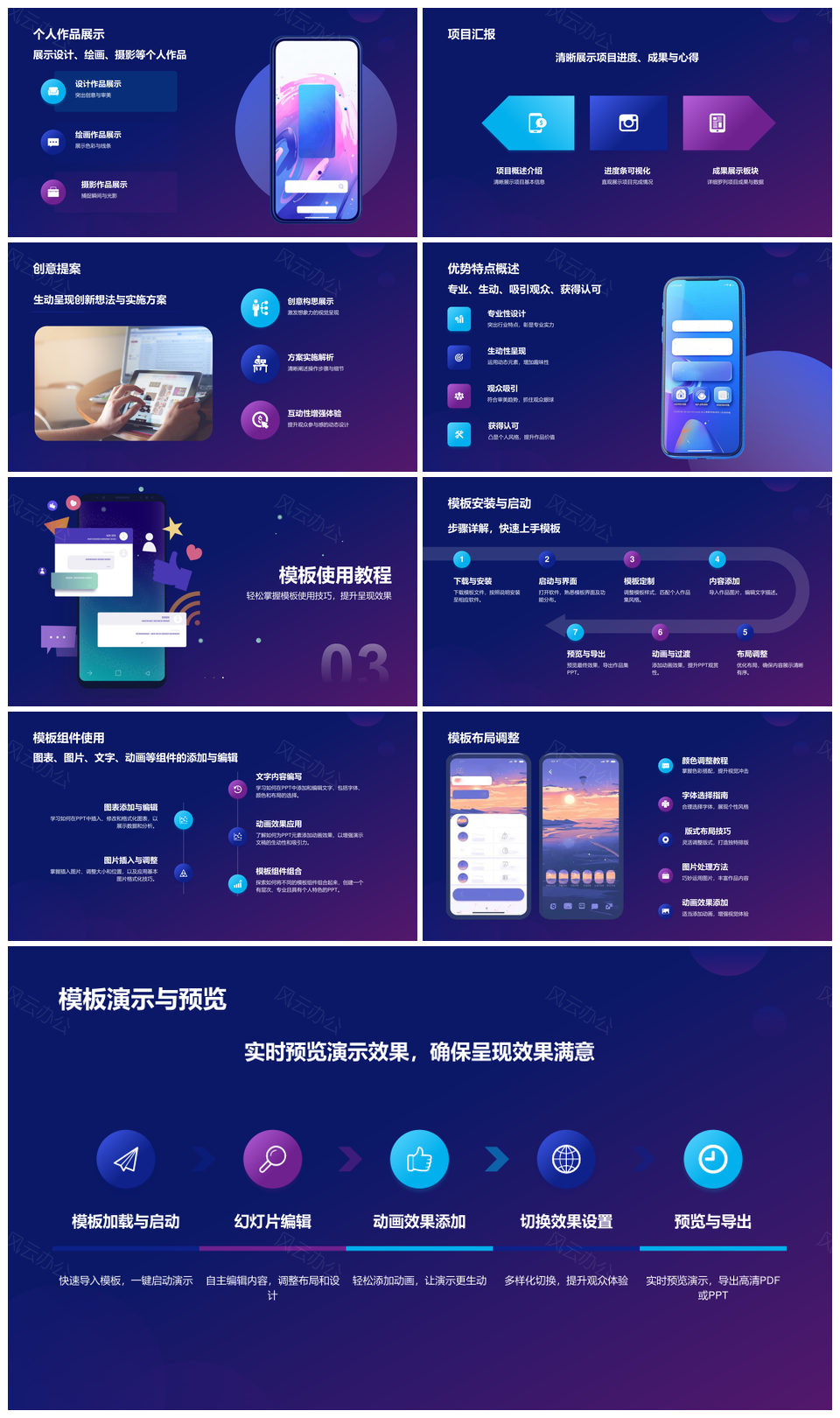 创意设计作品集应聘展示介绍PPT模板