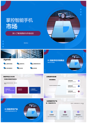 AB品牌新品发布市场调研消费者偏好份额竞争PPT模板