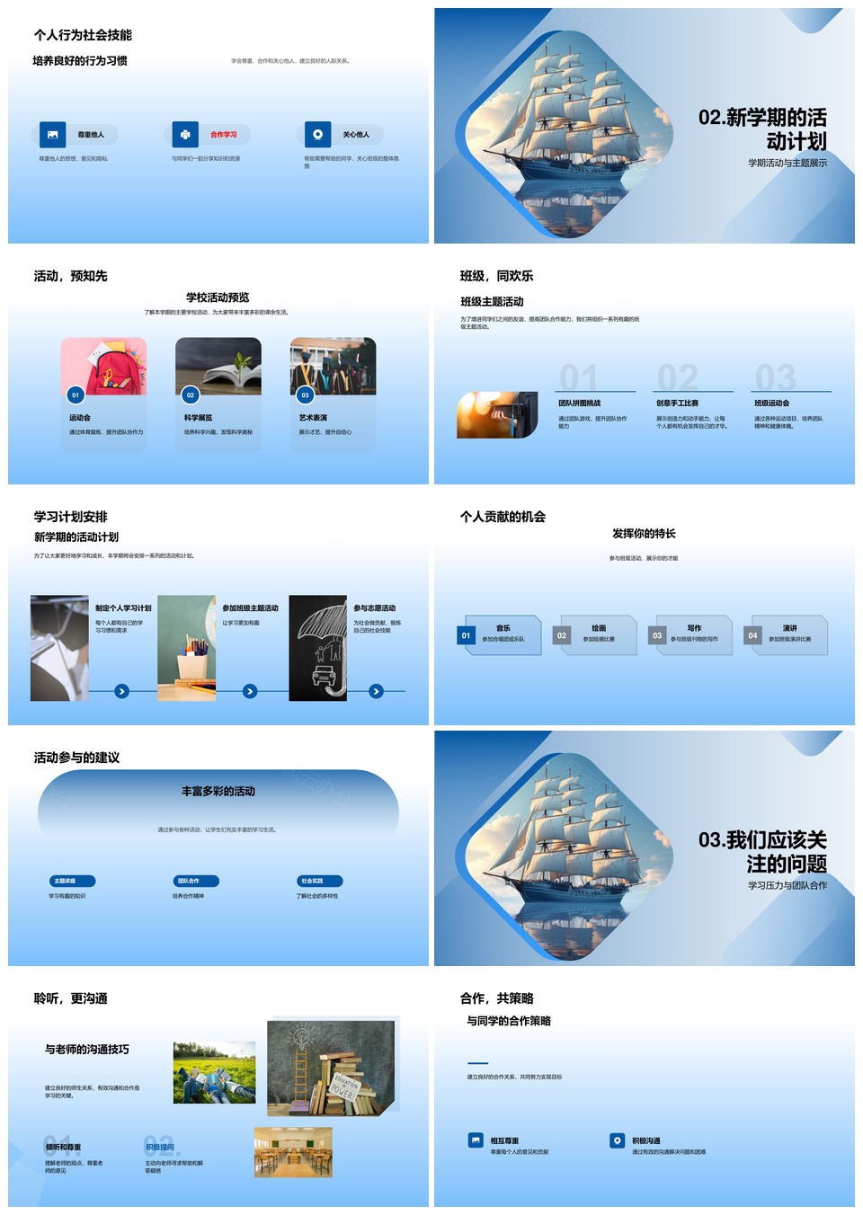 二年级启航核心科目读写技能活动协作学娱平衡PPT模板