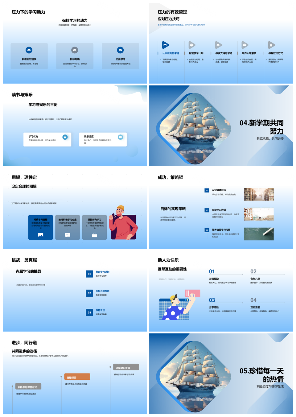 二年级启航核心科目读写技能活动协作学娱平衡PPT模板