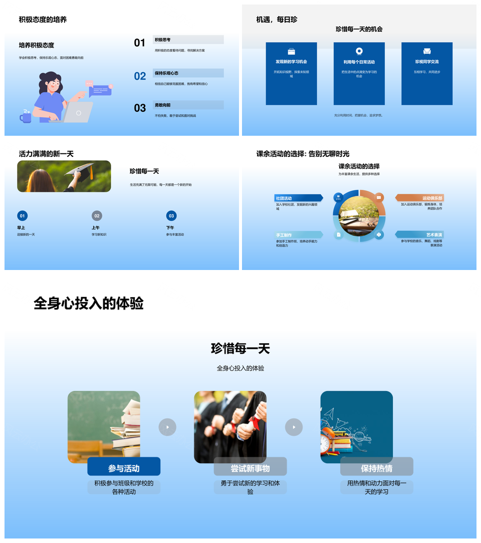 二年级启航核心科目读写技能活动协作学娱平衡PPT模板