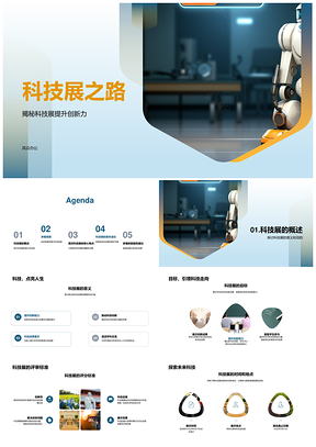 六年级科学老师显微创新科技展PPT模板