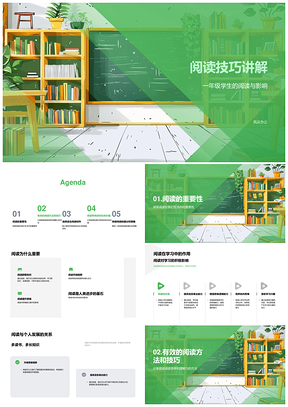 一年级阅读技巧教育活动教师快深读材料PPT模板