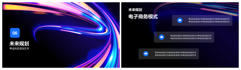 紫色炫酷互联网商业计划书PPT模板