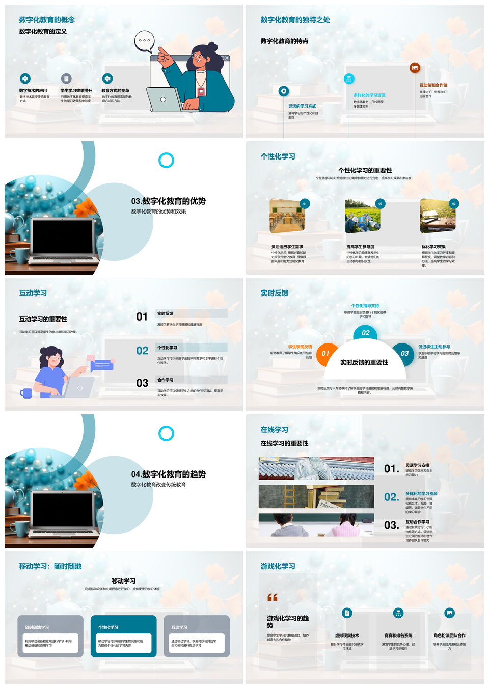 未来教育数字化趋势专家解析PPT模板