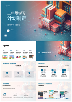二年级高效个性化学习策略时间管理计划PPT模板