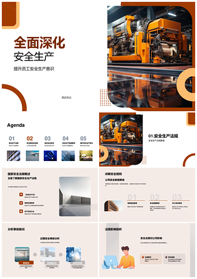 深化安全生产管理体系落实岗位责任法规措施PPT模板