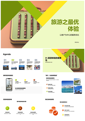 优化服务细节与个性化线路提升旅游体验PPT模板