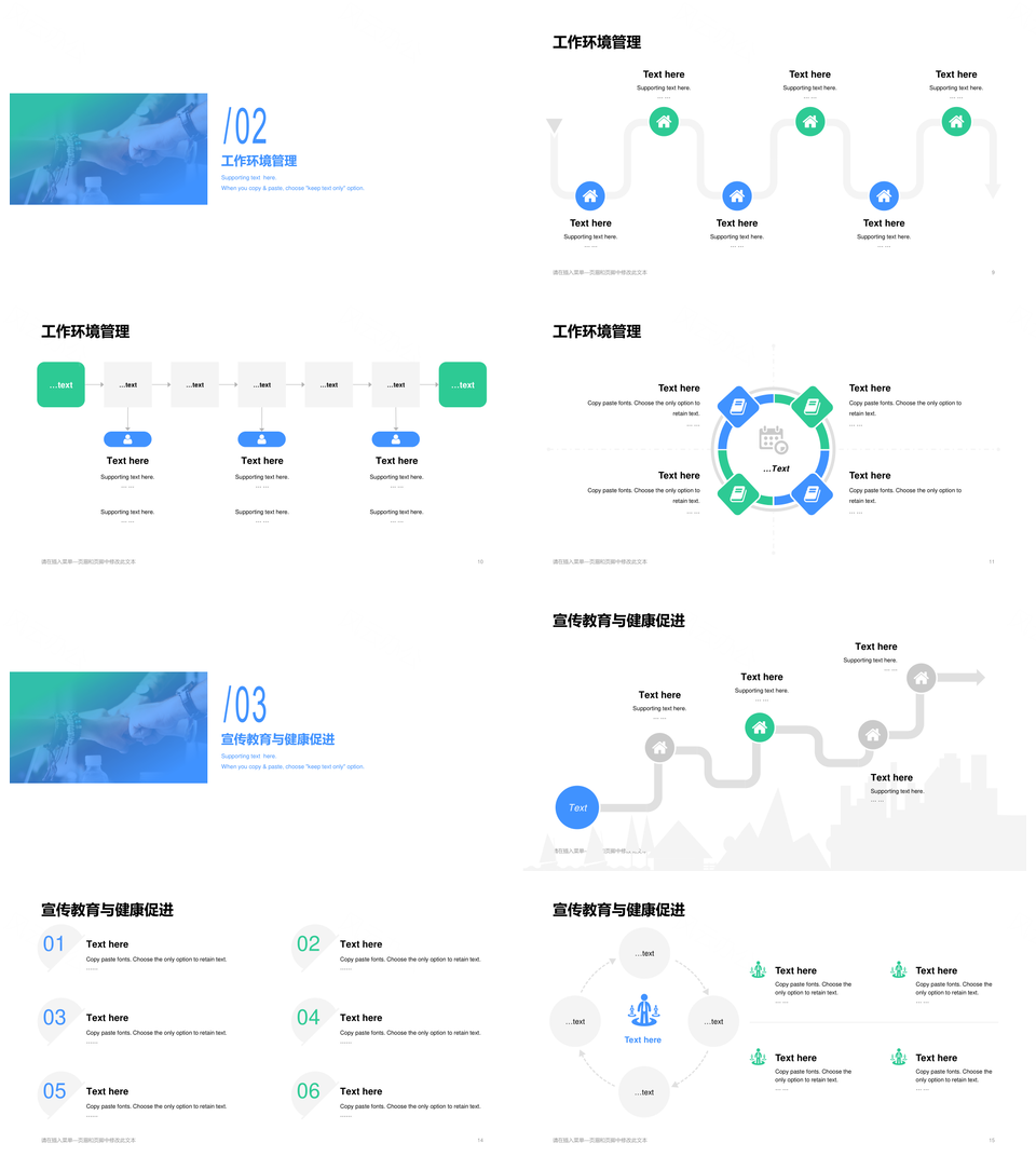 工业企业新冠防控指南PPT素材