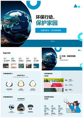 环保行动保护地球母亲共建健康家园PPT模板