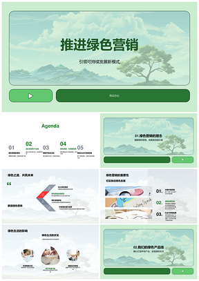 绿色营销助力可持续发展植树节环保活动PPT模板